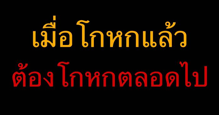 แตงโม, ชูวิทย์ กมลวิศิษฎ์