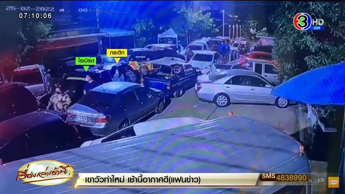 แตงโม นิดา