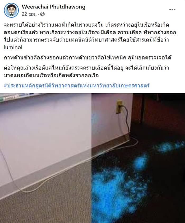 แตงโมเสียชีวิต