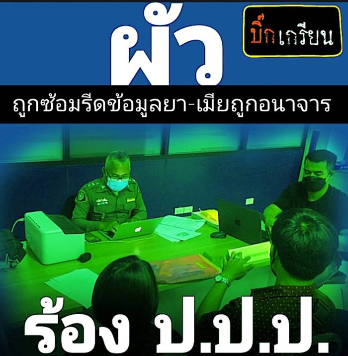 จับผู้ต้องหายา, จับยาเสพติด