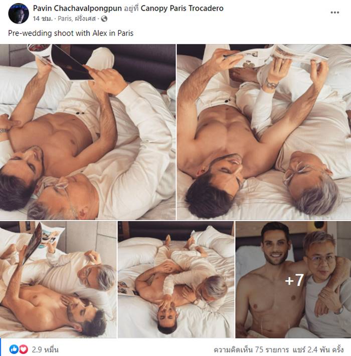 อ.ปวิน ชัชวาลพงศ์พันธ์