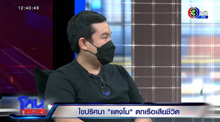 แตงโม นิดา