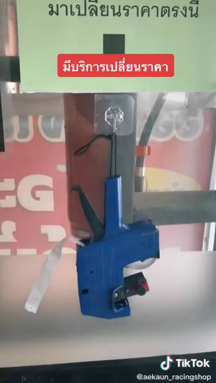 พ่อบ้านใจกล้า