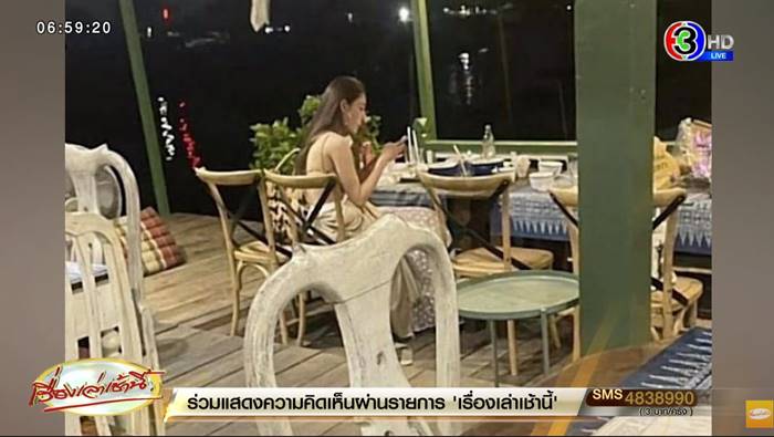 แตงโม นิดา, หมอพรทิพย์
