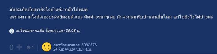 ต่อเติมบ้าน