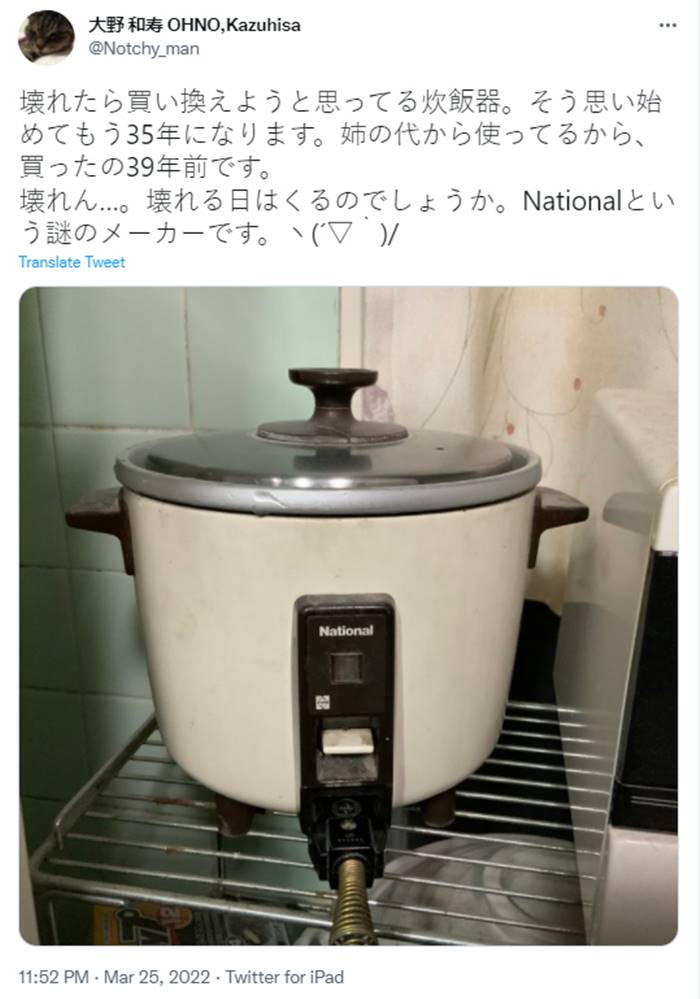 หม้อหุงข้าว