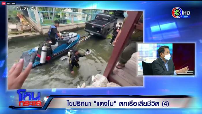 แตงโม นิดา, เชียร์ ฑิฆัมพร