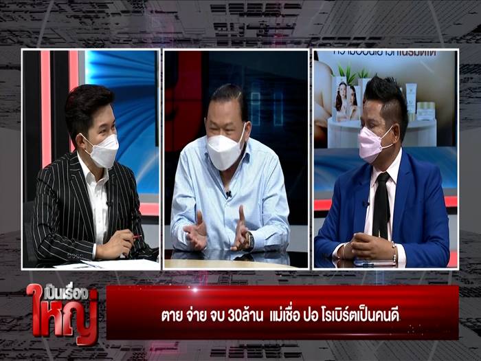 แม่แตงโม, แตงโม นิดา