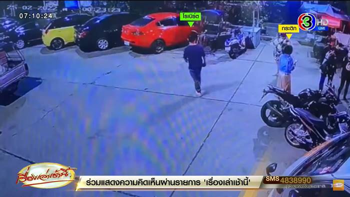 แตงโม นิดา