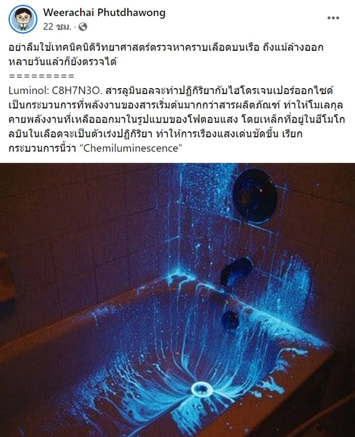 แตงโมเสียชีวิต