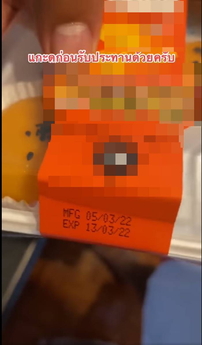 ขนมเปี๊ยะ