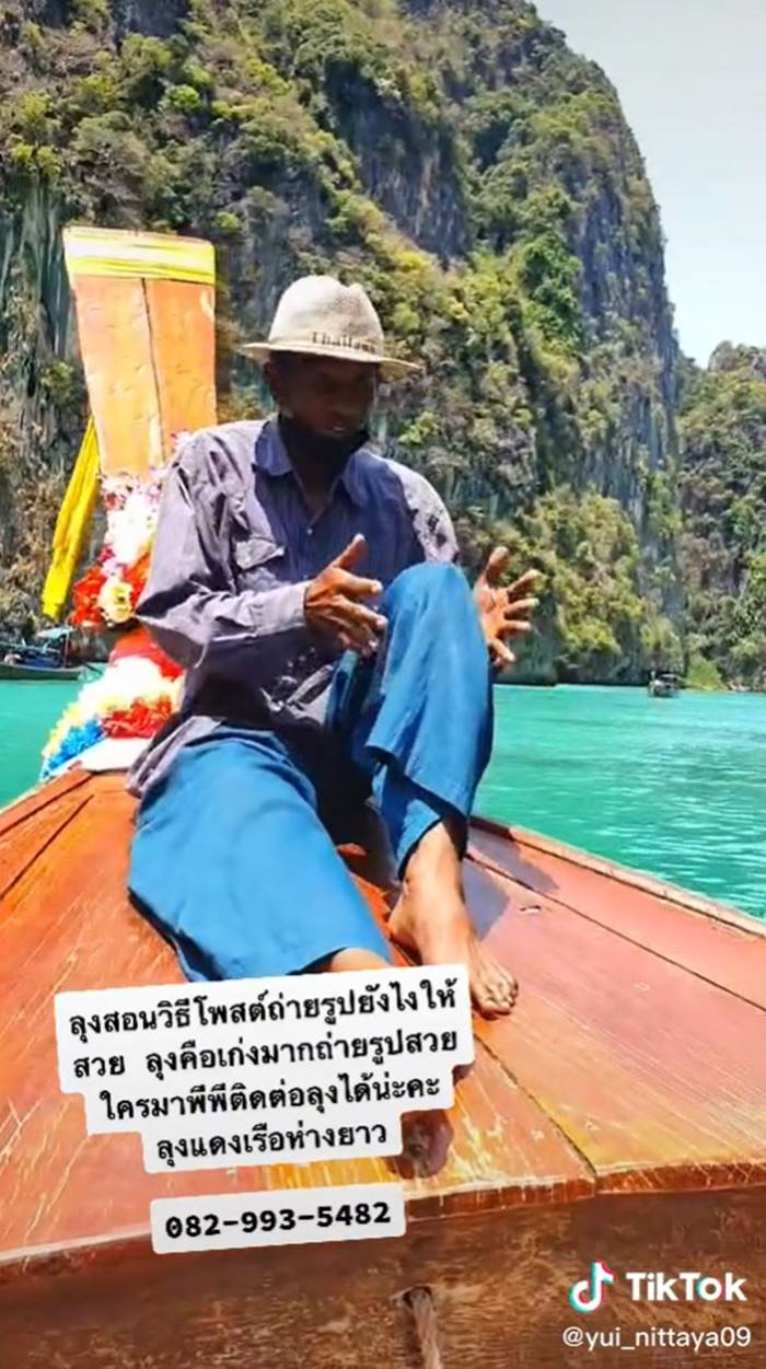 ท่าถ่ายรูป