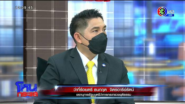 แตงโม นิดา