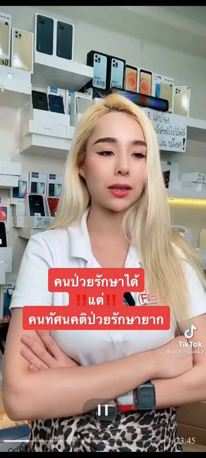 เหยียดคนอีสาน