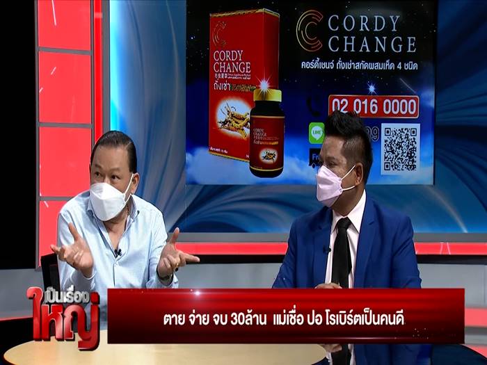 แม่แตงโม, แตงโม นิดา