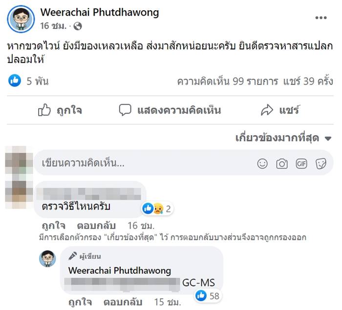 แตงโมเสียชีวิต