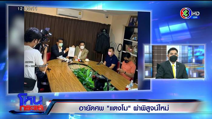 แตงโม นิดา