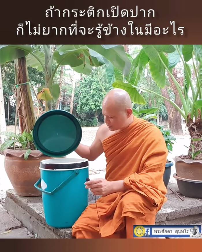 แตงโม นิดา, กระติก