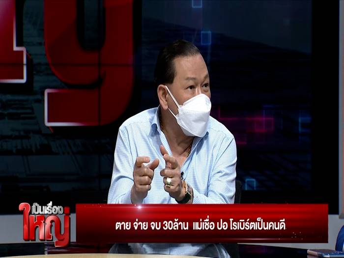 แม่แตงโม, แตงโม นิดา