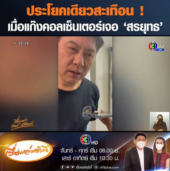 แก๊งคอลเซ็นเตอร์