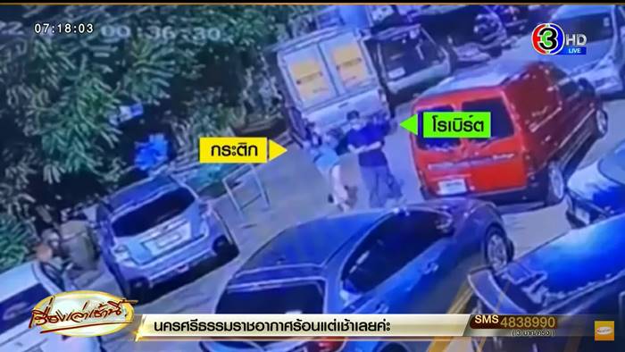 แตงโม นิดา