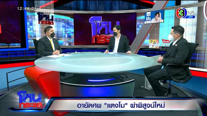 แตงโม นิดา