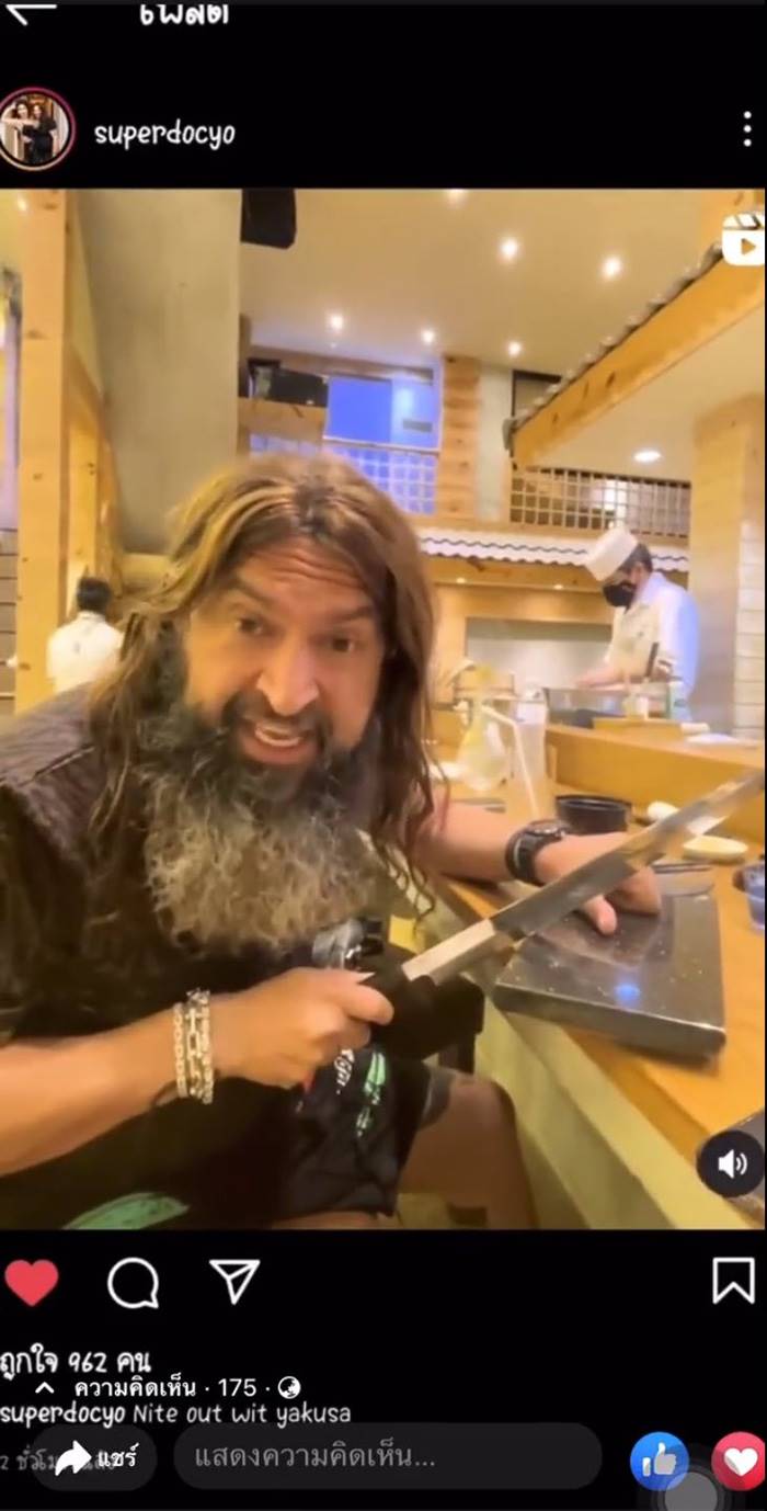 หมอสุนิล