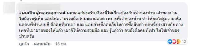 พนักงานส่งของ ทวงเงิน