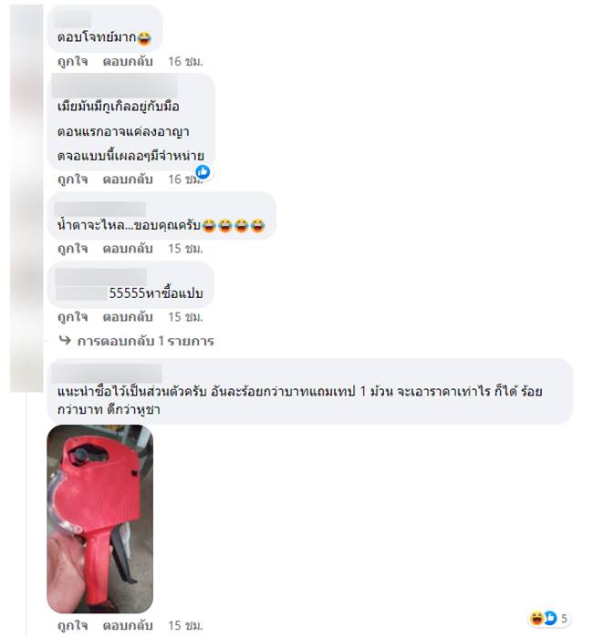 พ่อบ้านใจกล้า