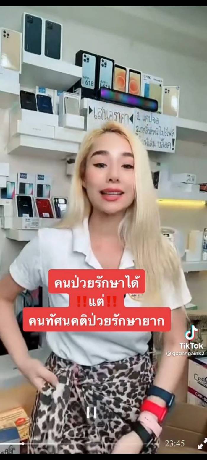 เหยียดคนอีสาน