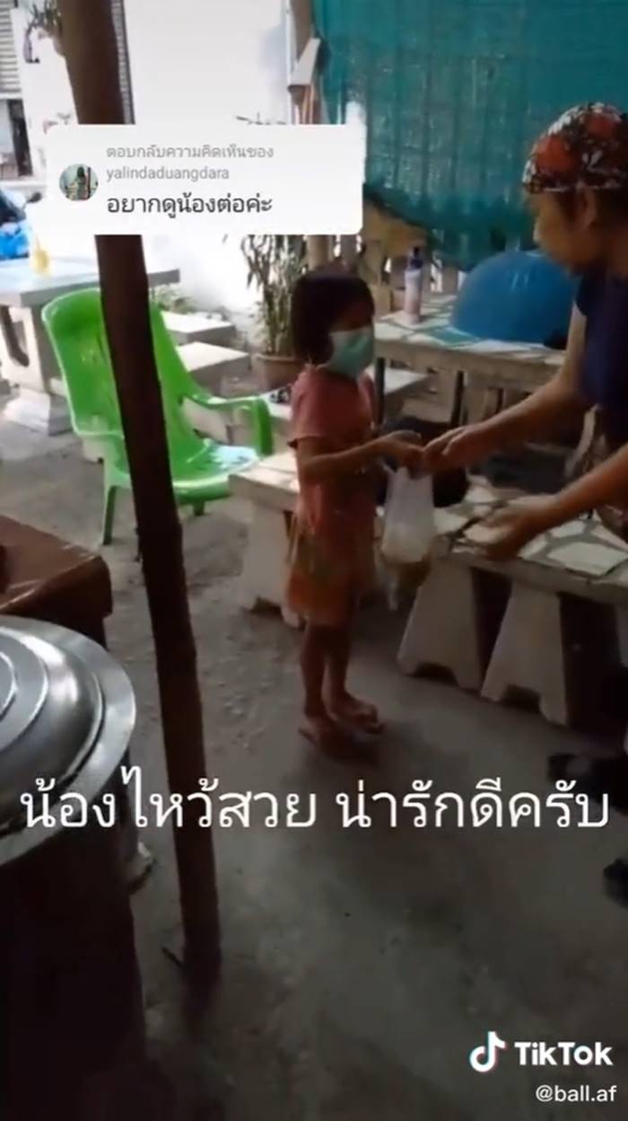 ขอน้ำซุปคลุกข้าว