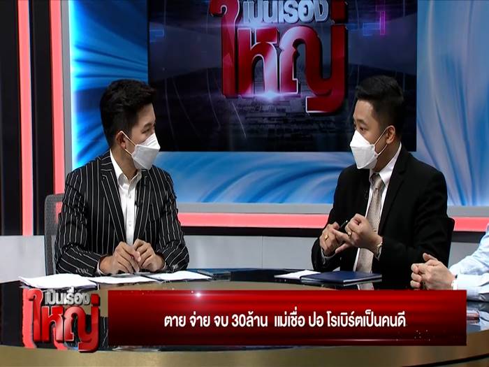 แม่แตงโม, แตงโม นิดา