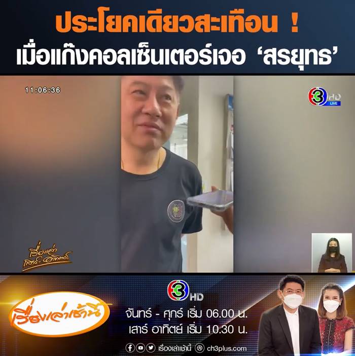 แก๊งคอลเซ็นเตอร์