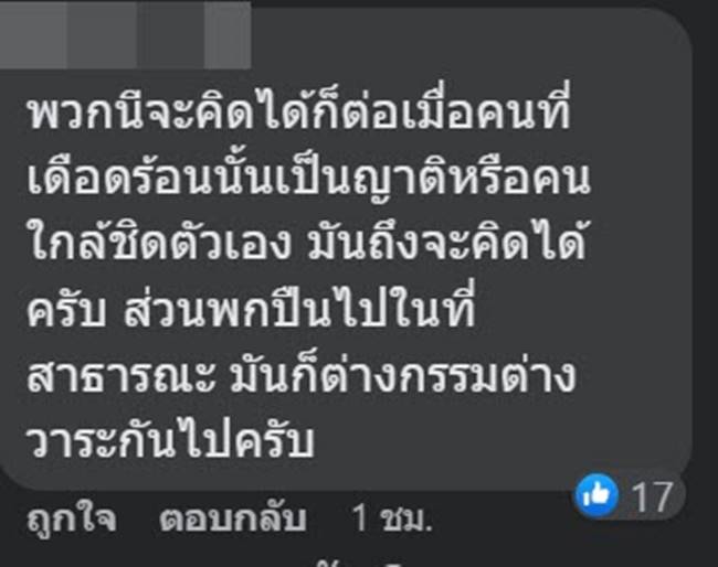 แกล้งหลอกผี