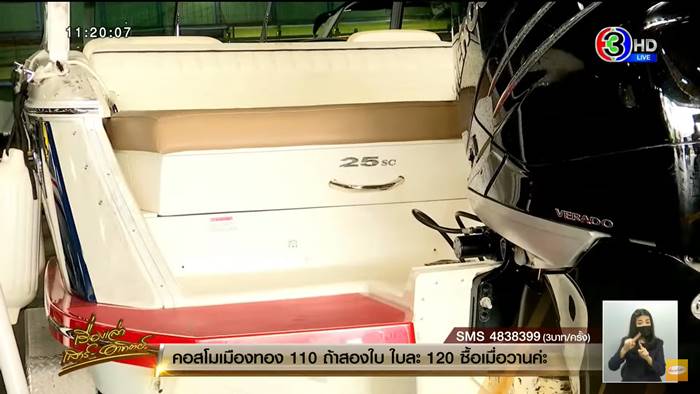 แตงโมเสียชีวิต