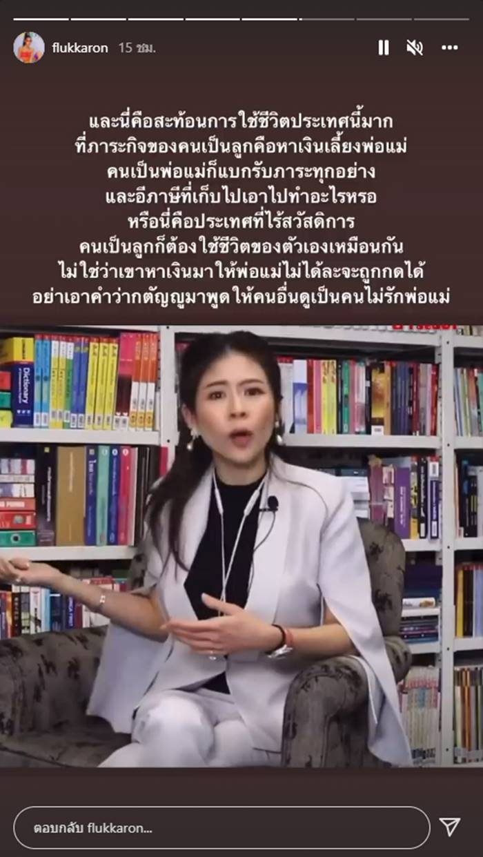 หมอของขวัญ ดราม่า