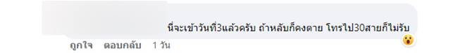 พนักงานส่งของ ทวงเงิน