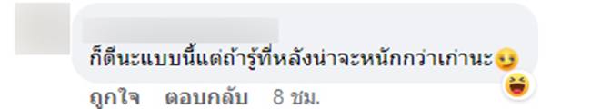 พ่อบ้านใจกล้า