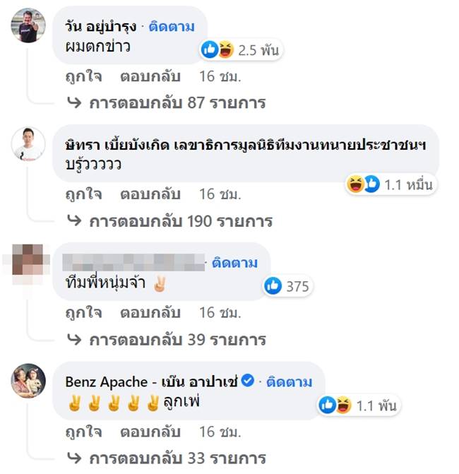 หนุ่ม กรรชัย, โหนกระแส