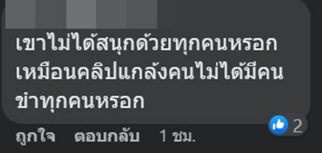 แกล้งหลอกผี
