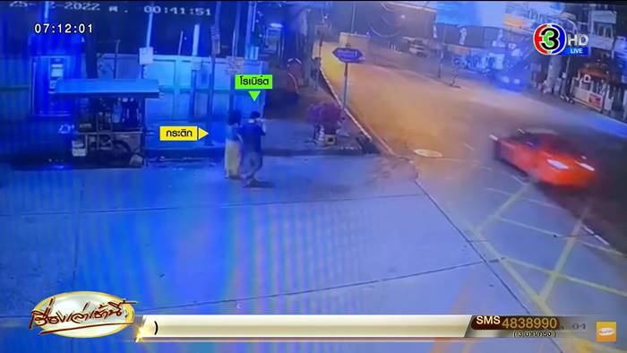 แตงโม นิดา