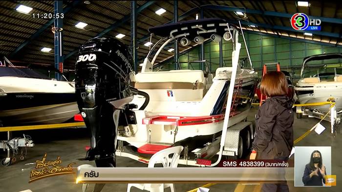 แตงโมเสียชีวิต