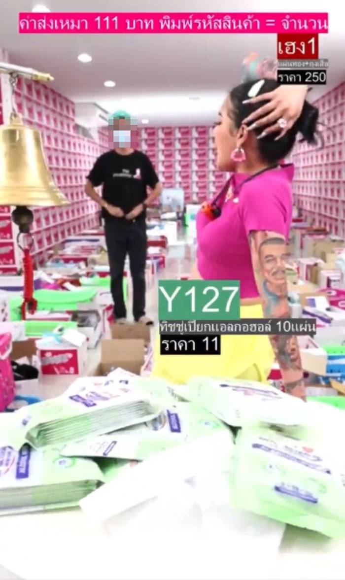 พิมรี่พาย