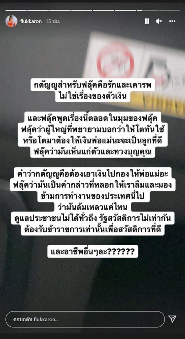 หมอของขวัญ ดราม่า