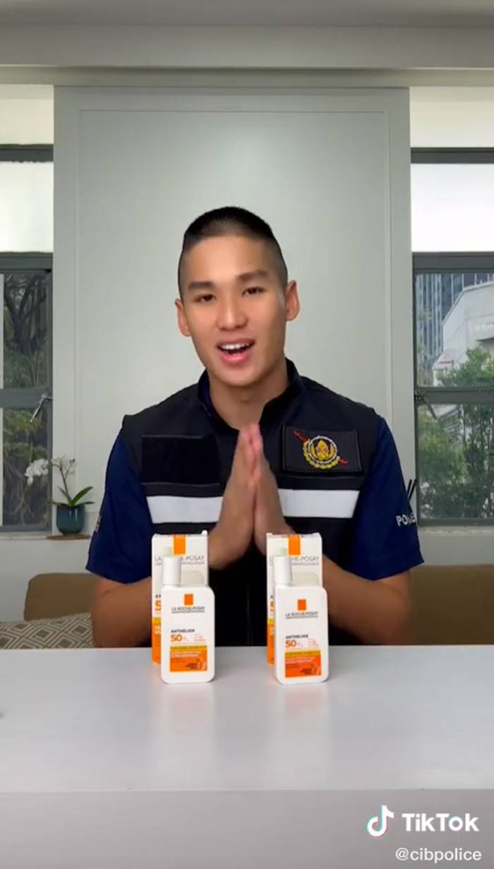 ตำรวจรีวิวสกินแคร์