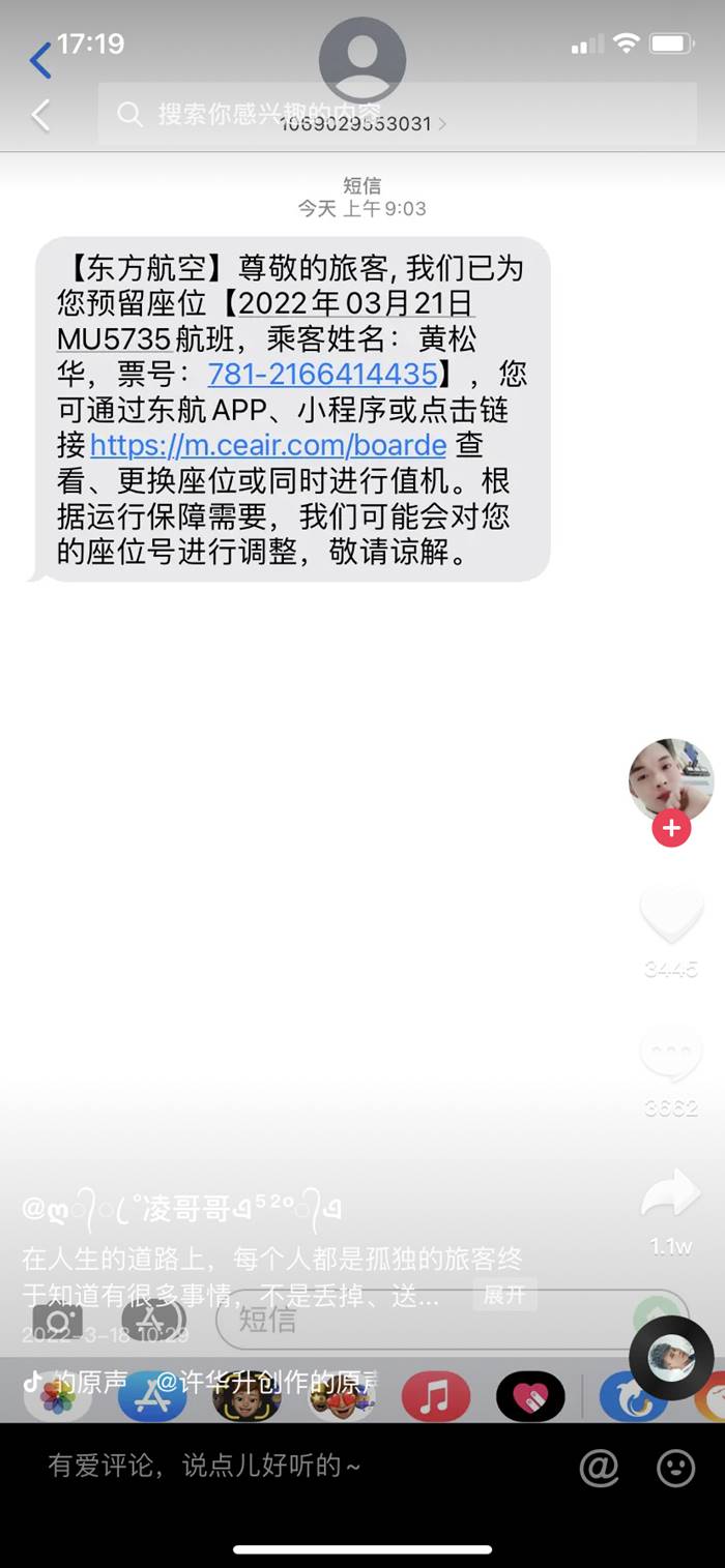 เครื่องบินตก