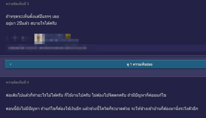 ต่อเติมบ้าน