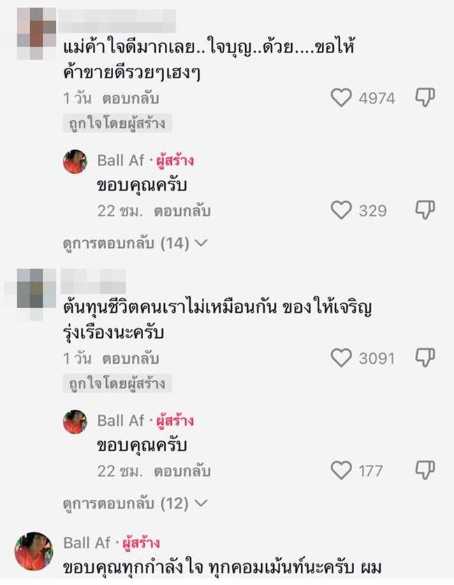 ขอน้ำซุปคลุกข้าว
