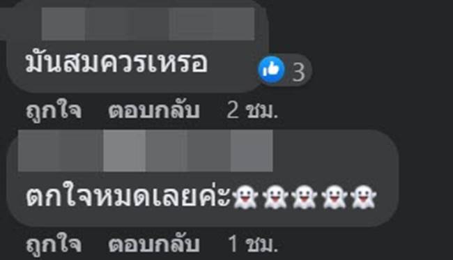 แกล้งหลอกผี