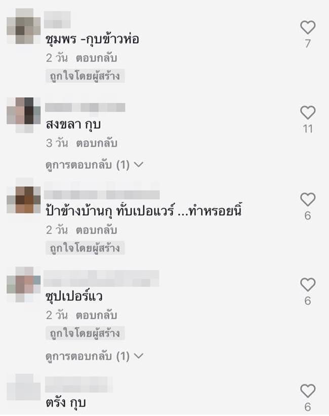 ภาษาถิ่น, กล่องข้าว